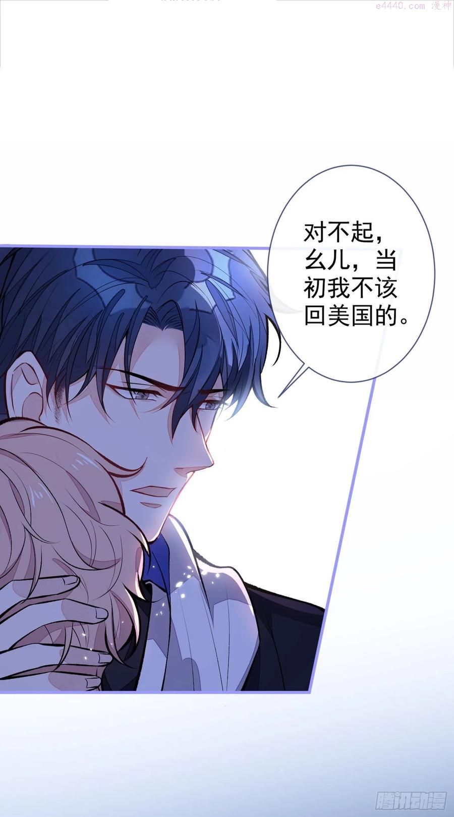 又被男神撩上热搜漫画下拉免费全集漫画,第70话 幺儿，我喜欢你2图