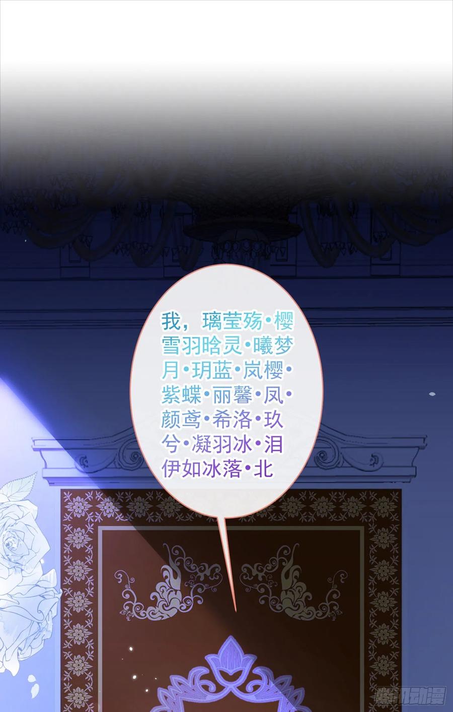 又被男神撩上热搜漫画下拉免费全集漫画,番外 吸血鬼伯爵的烦恼2图