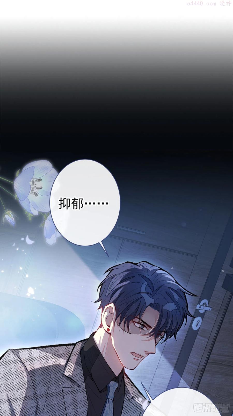 又被男神撩上热搜漫画下拉免费全集漫画,第93话 我才不住精神病院2图