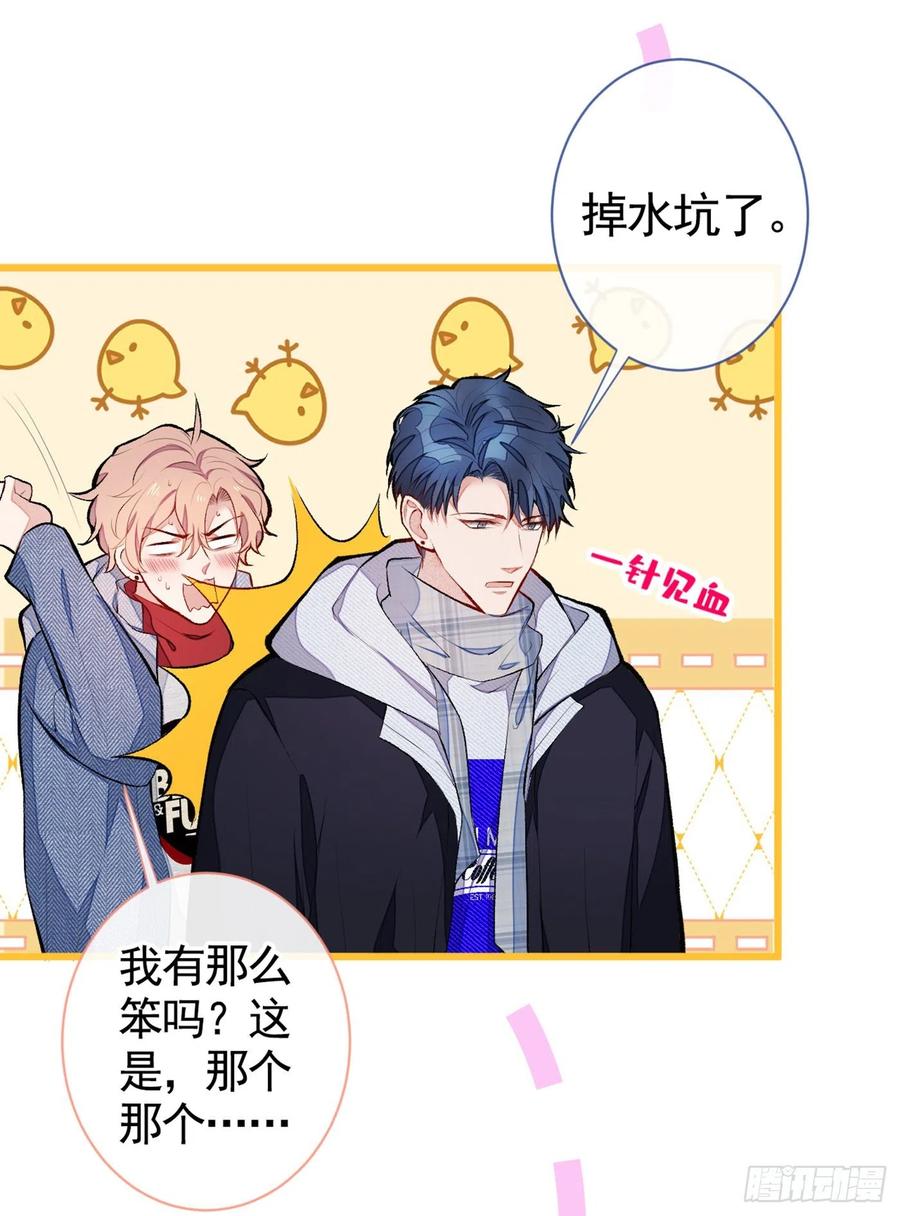 又被男神撩上热搜漫画免费下拉式51漫画网漫画,第39话 火力全开顾亦铭4图