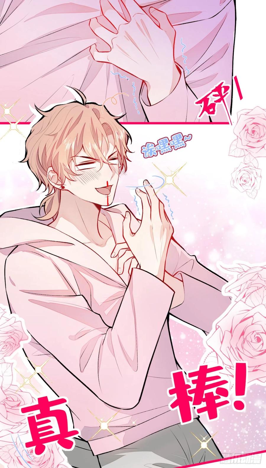 又被男神撩上热搜漫画下拉免费全集漫画,第6话 做点特别的运动~3图