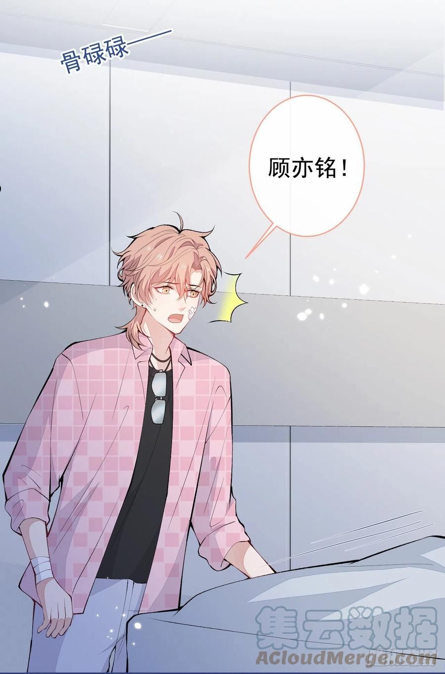 又被男神撩上热搜漫画免费下拉式51漫画网漫画,第145话 再不醒，我就念死你5图