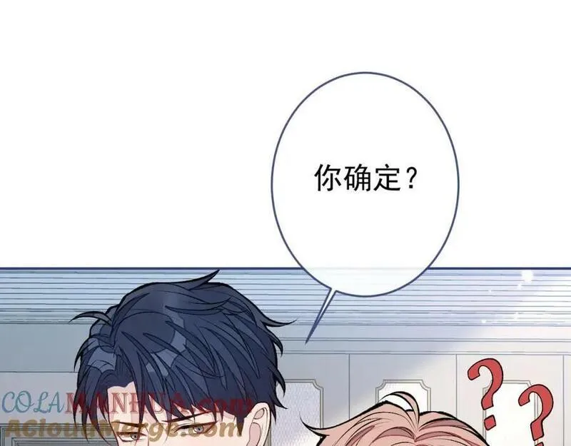 又被男神撩上热搜漫画免费下拉式51漫画网漫画,养娃篇11 汪嘉瑞，你能不能行5图