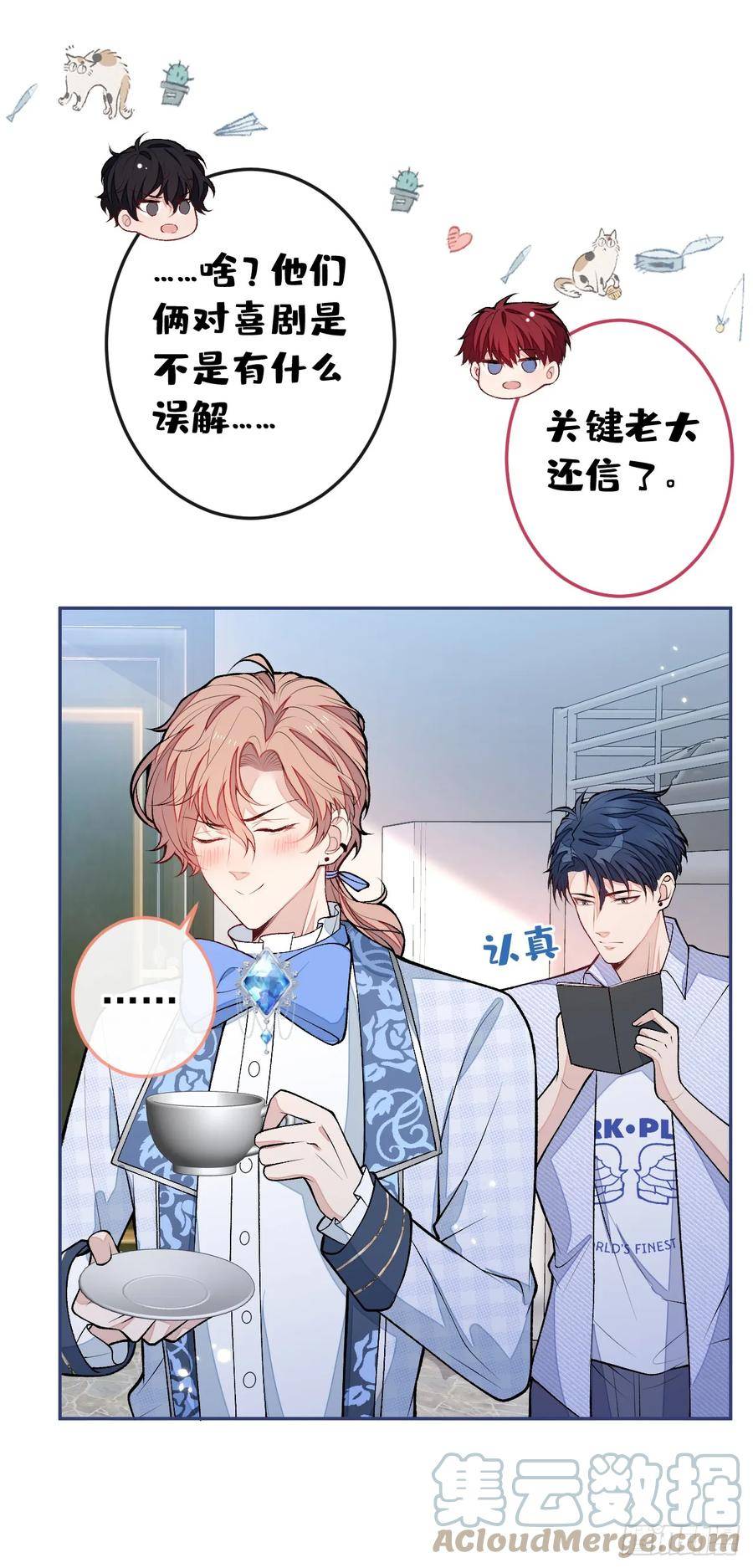 又被男神撩上热搜漫画下拉免费全集漫画,大学篇21 我真的不是沙雕！5图