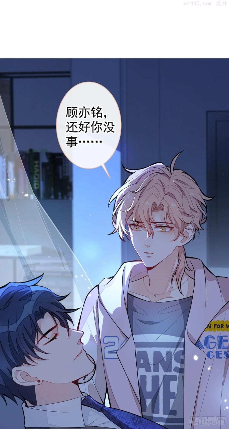 又被男神撩上热搜漫画下拉免费全集漫画,第77话 在一起吧！5图