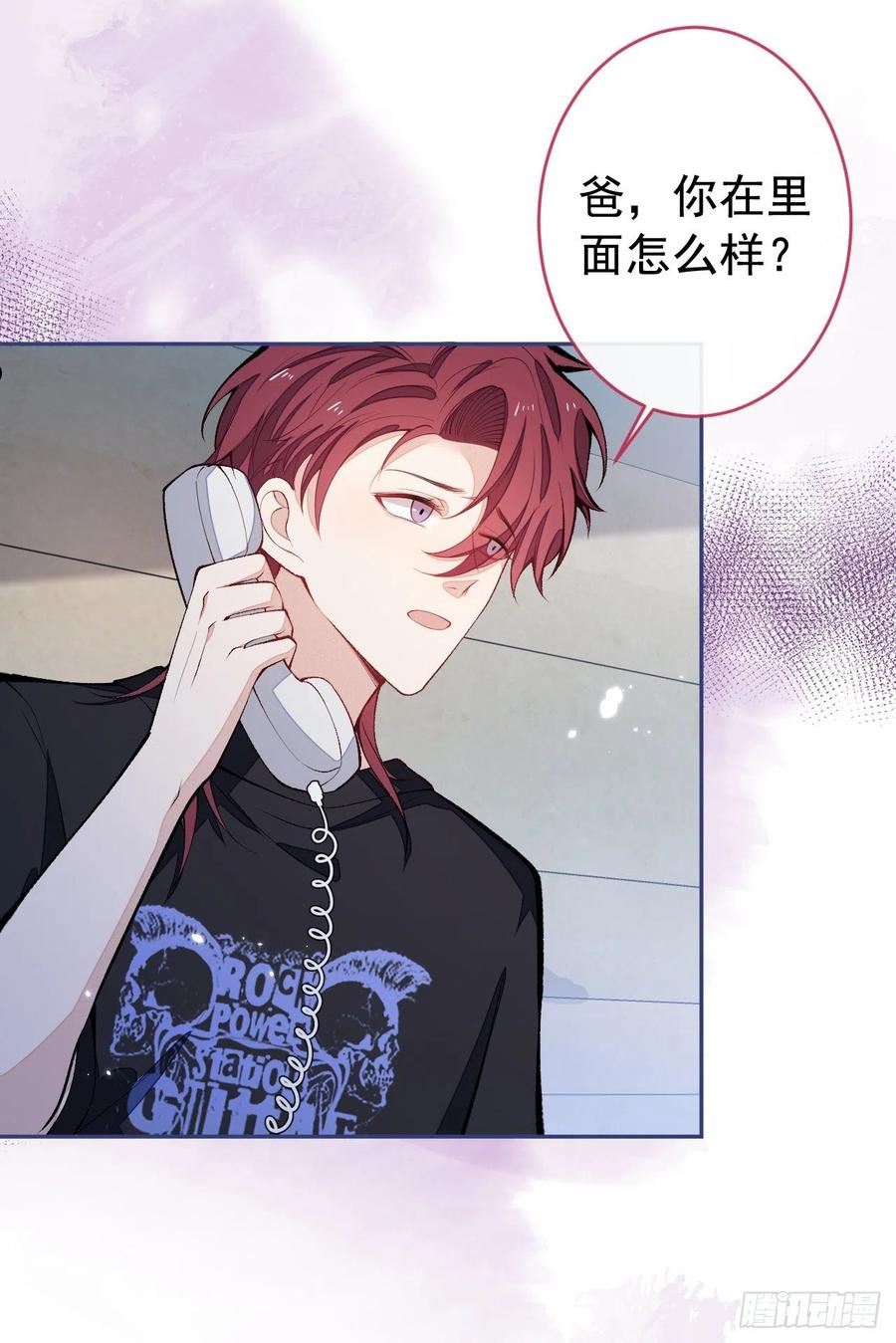 又被男神撩上热搜l漫画,番外3-林贝儿篇5图