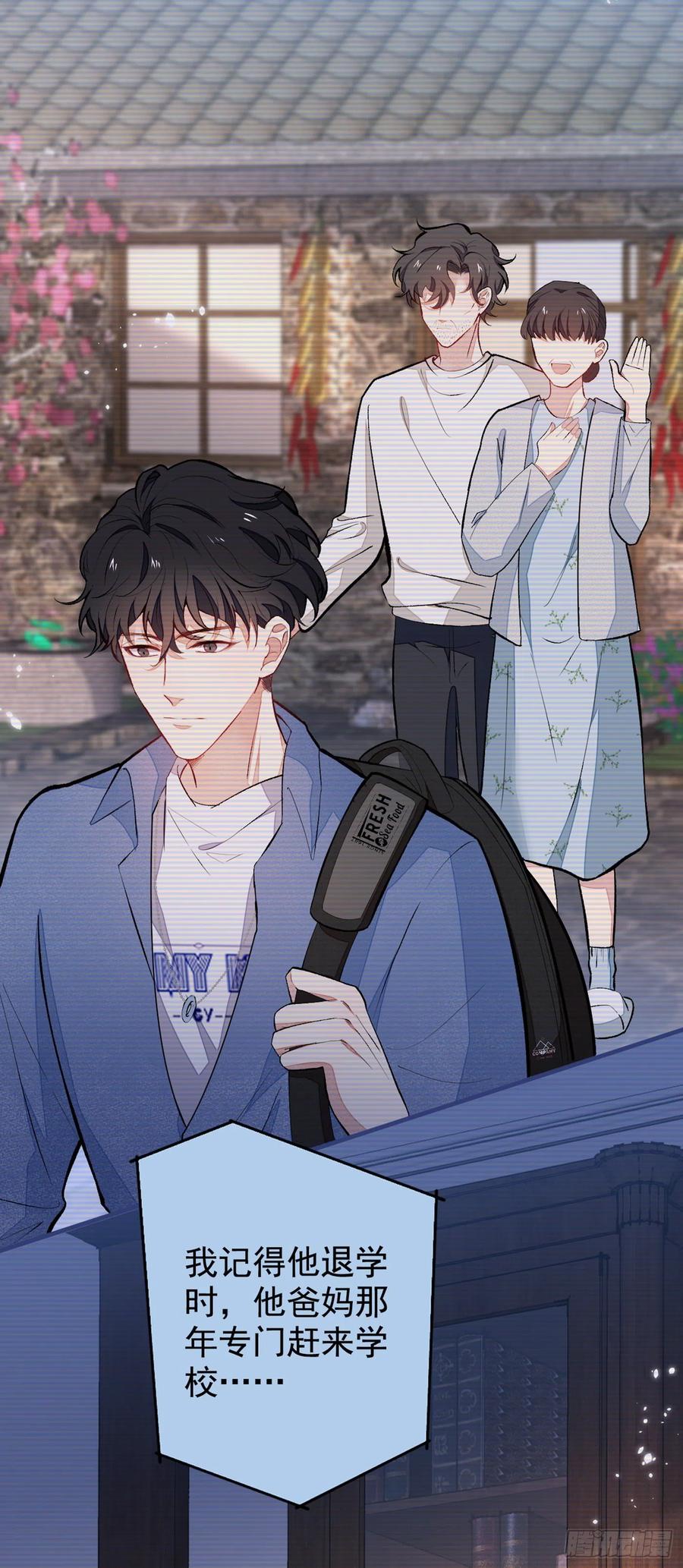 又被男神撩上热搜漫画下拉免费全集漫画,第60话 顾亦铭哭了？4图