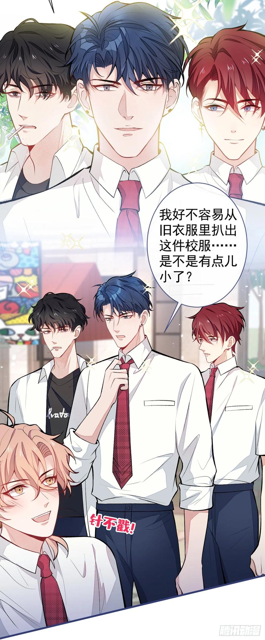 又被男神撩上热搜漫画免费下拉式51漫画网漫画,七夕番外5图