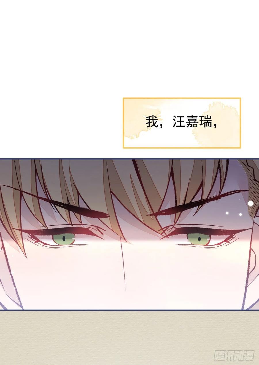 又被男神撩上热搜漫画下拉免费全集漫画,番外11-哥嫂篇·上2图