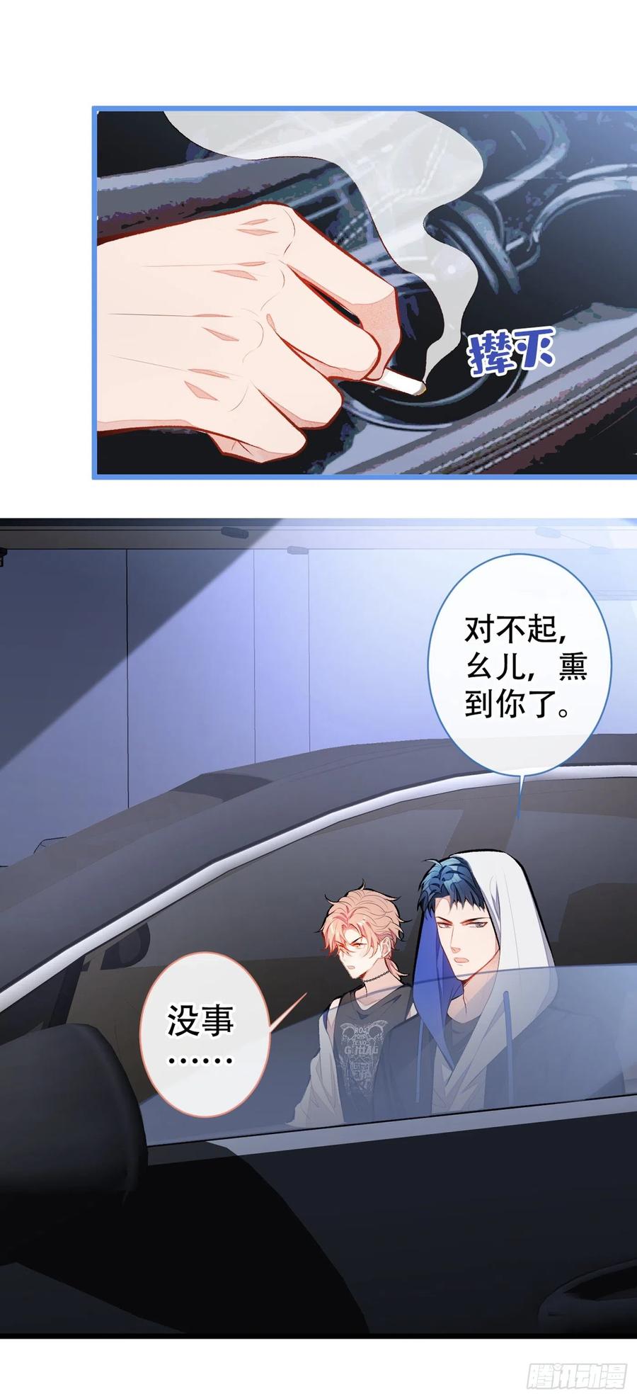 又被男神撩上热搜漫画下拉免费全集漫画,第18话 一个寝室三个基？4图