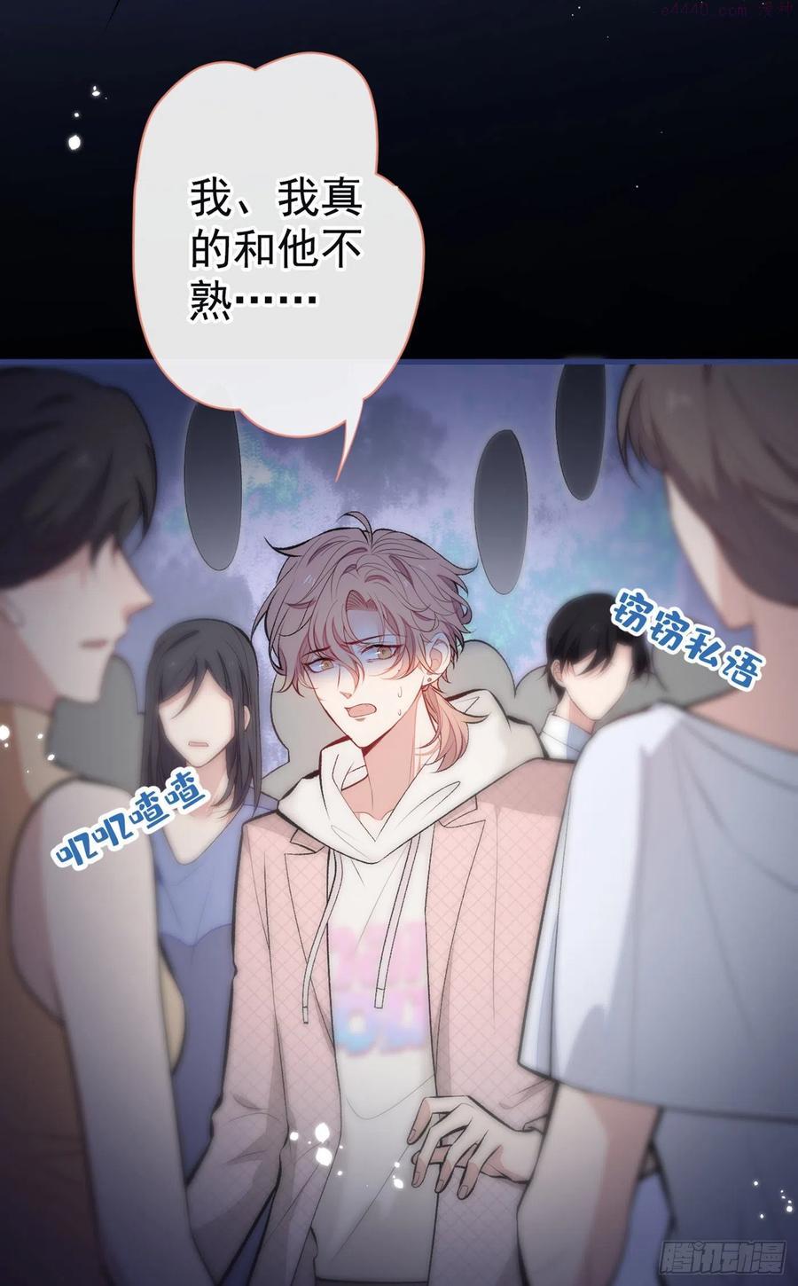 又被男神撩上热搜漫画免费下拉式51漫画网漫画,第91话 我们不如分手吧3图