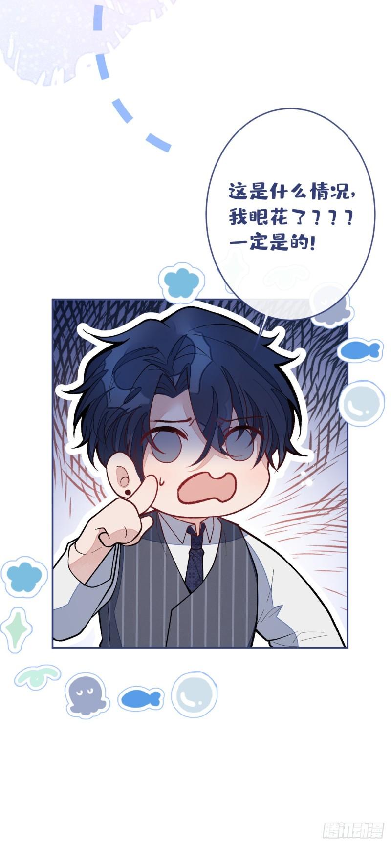 又被男神撩上热搜漫画下拉免费全集漫画,第169话 你们怎么来了？5图