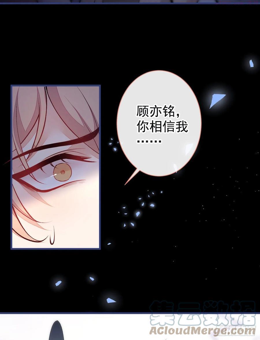 又被男神撩上热搜漫画免费下拉式51漫画网漫画,第91话 我们不如分手吧4图