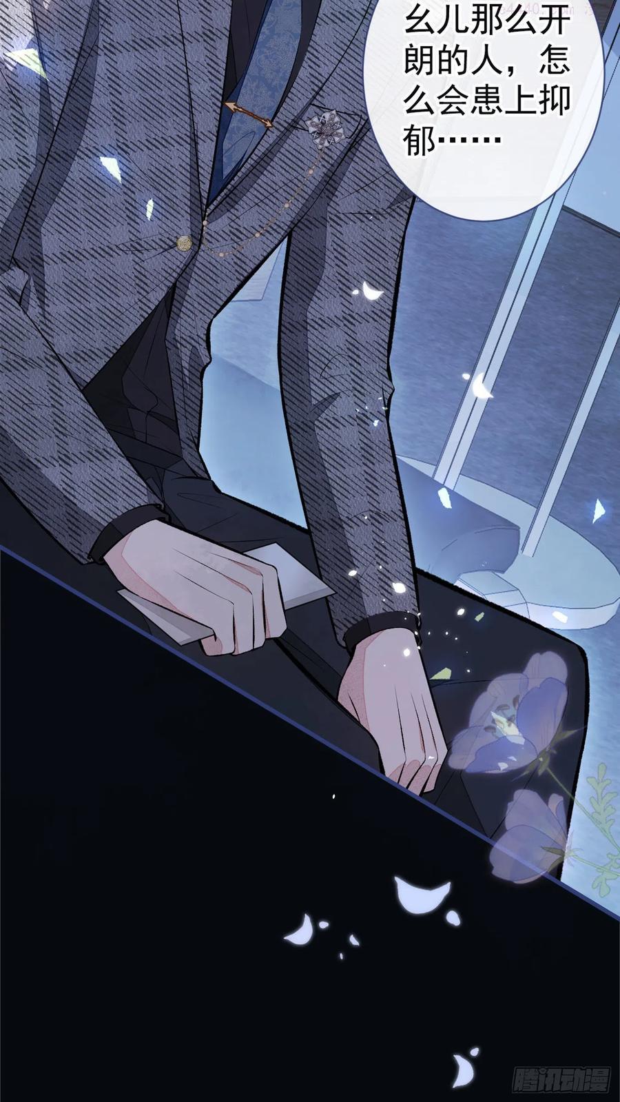 又被男神撩上热搜漫画下拉免费全集漫画,第93话 我才不住精神病院3图