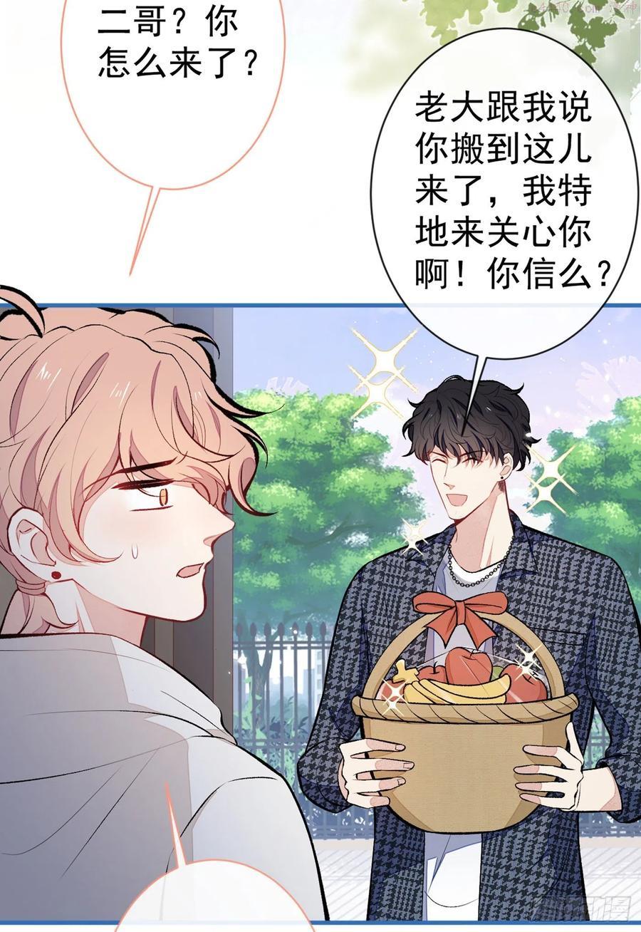 又被男神撩上热搜漫画免费下拉式51漫画网漫画,第85话 你藏了个男人？！3图