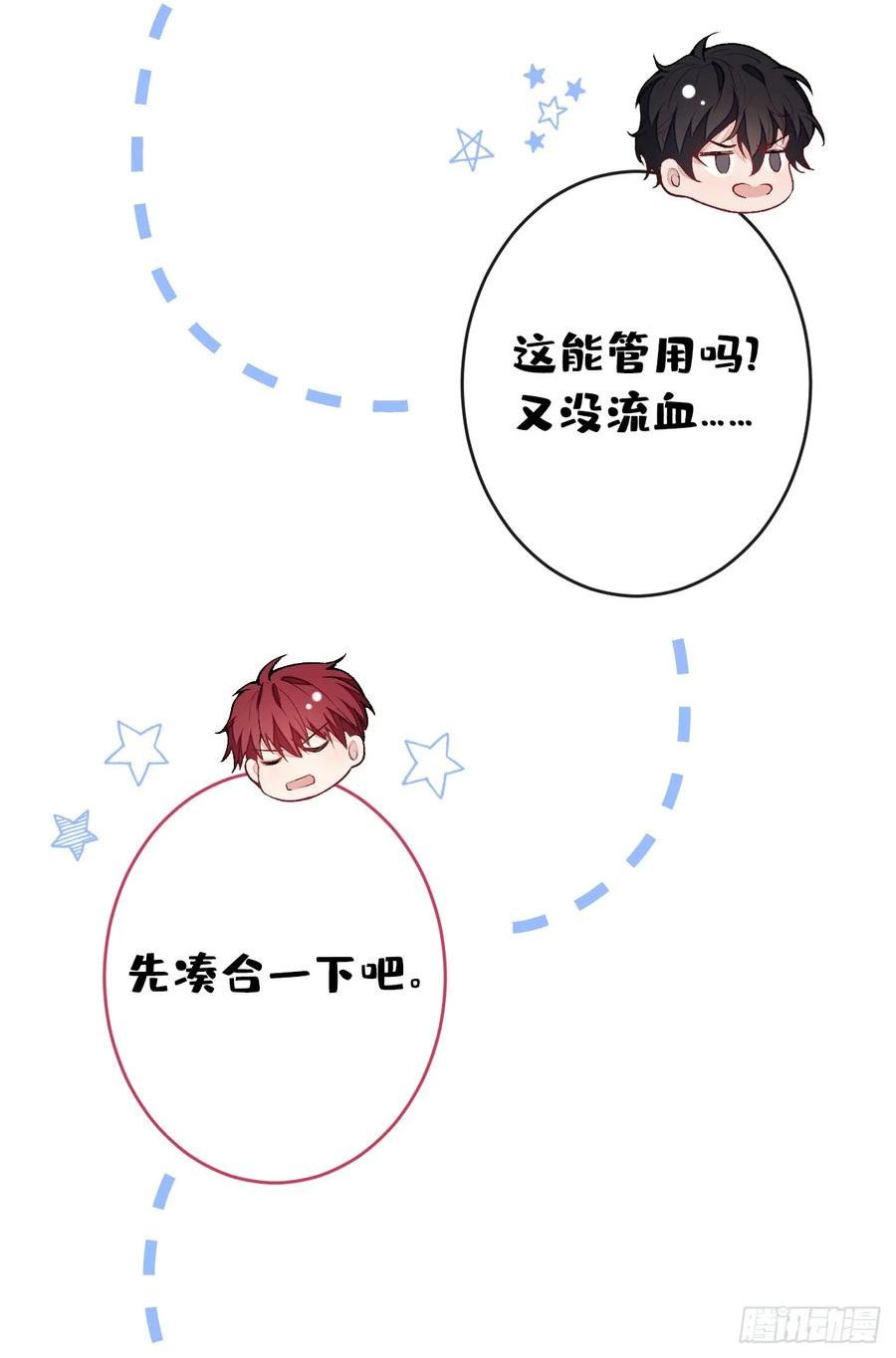 又被男神撩上热搜漫画下拉免费全集漫画,大学篇04 啊！我晕倒了！3图