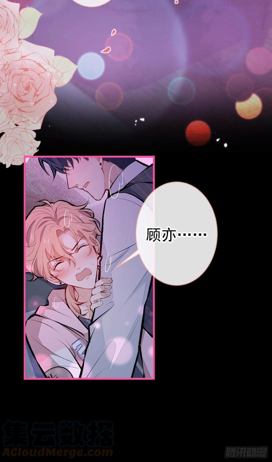 又被男神撩上热搜漫画下拉免费全集漫画,第78话 有你这么翻译的？！4图