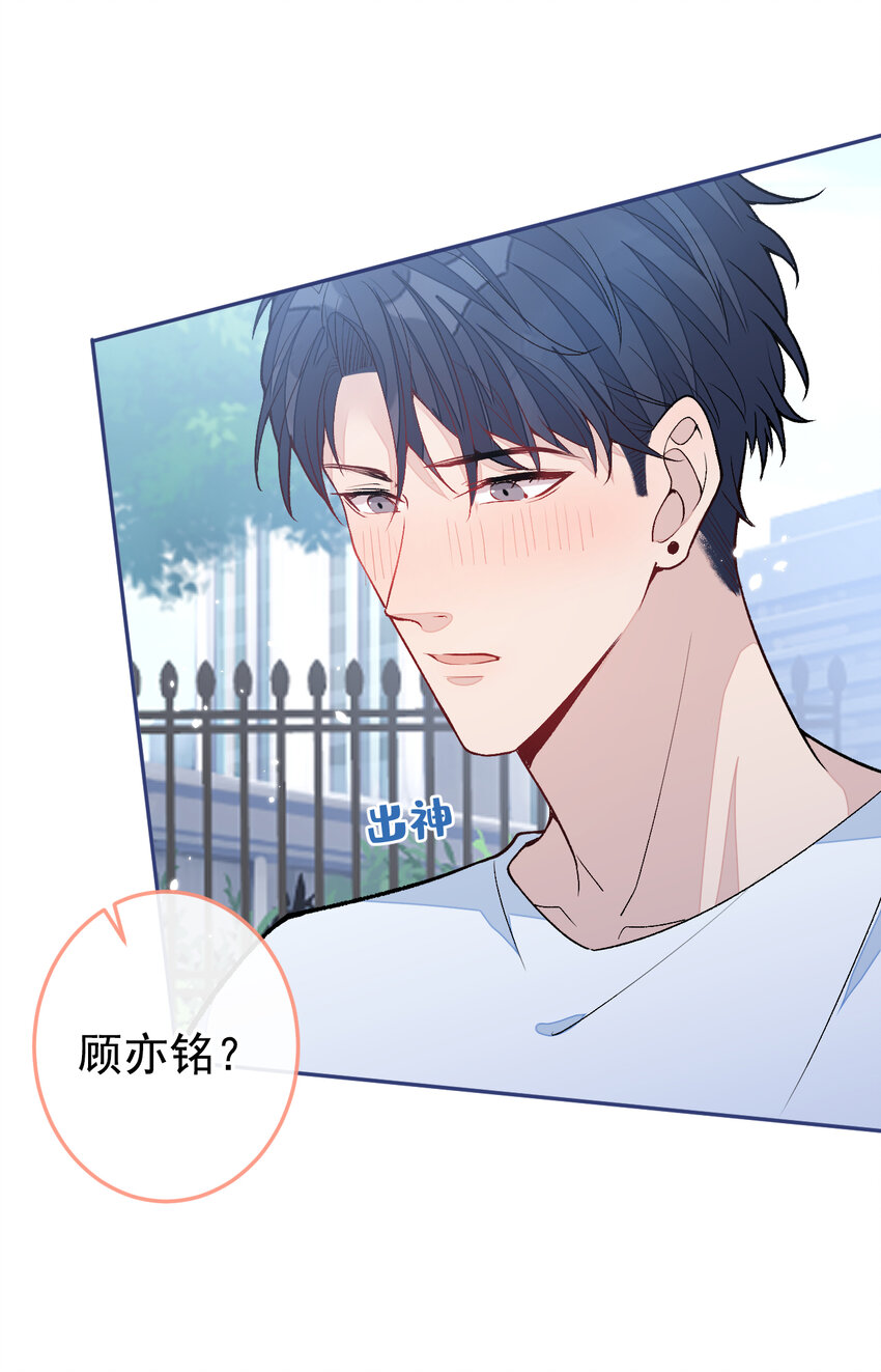 又被男神撩上热搜漫画免费下拉式51漫画网漫画,大学篇42 顾亦铭要走了？修复3图