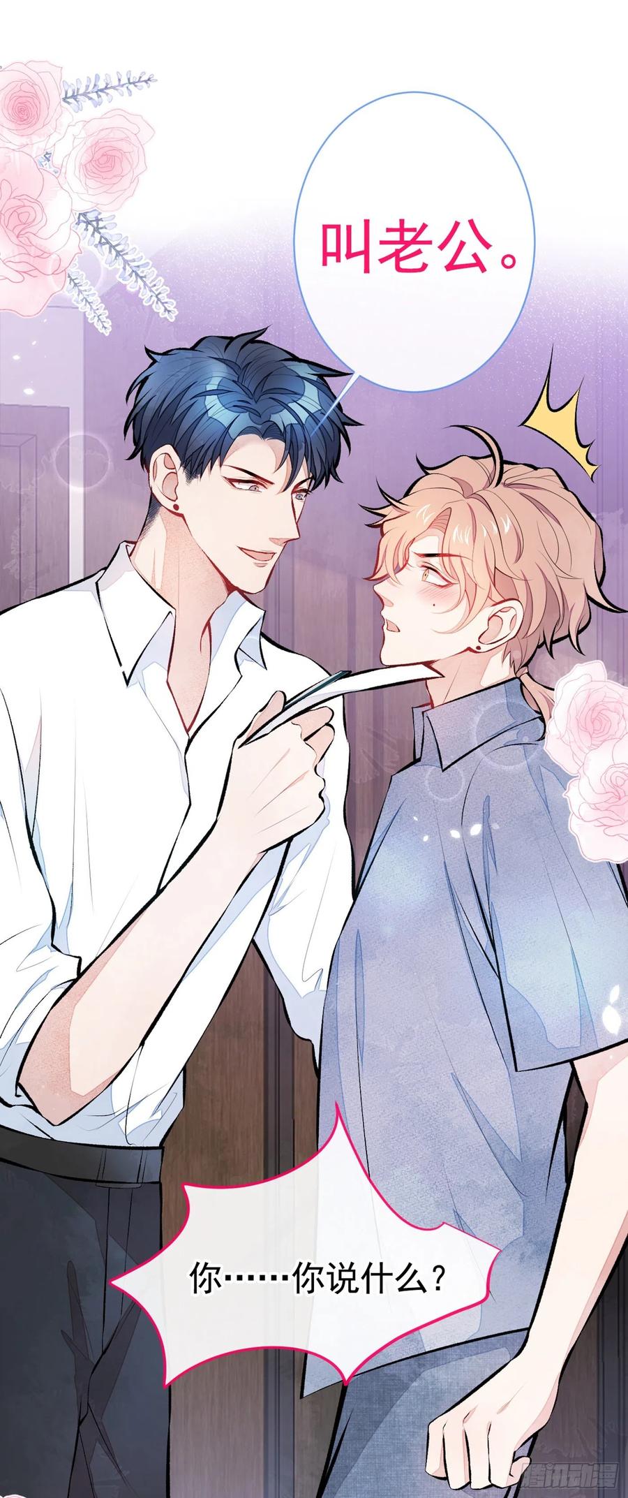 又被男神撩上热搜晋江漫画,第26话 嘤——老公我错了2图