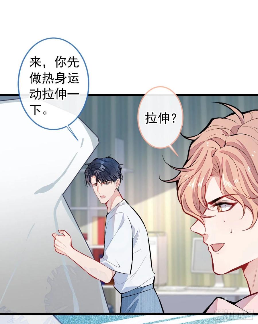 又被男神撩上热搜小说全文免费阅读笔趣阁漫画,第7话 基佬的屁股摸不得！4图