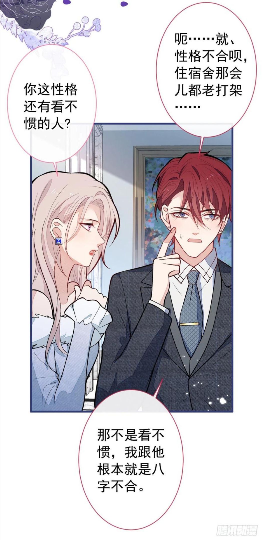 又被男神撩上热搜漫画下拉免费全集漫画,第129话 你要大闹婚礼现场？4图