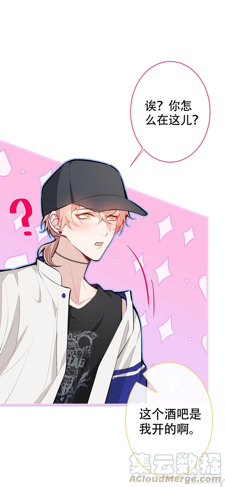 又被男神撩上热搜漫画下拉免费全集漫画,第17话 你不是直男么？3图