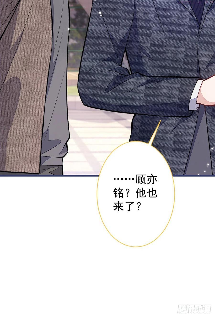 又被男神撩上热搜l漫画,第106话 老子这叫为爱付出3图