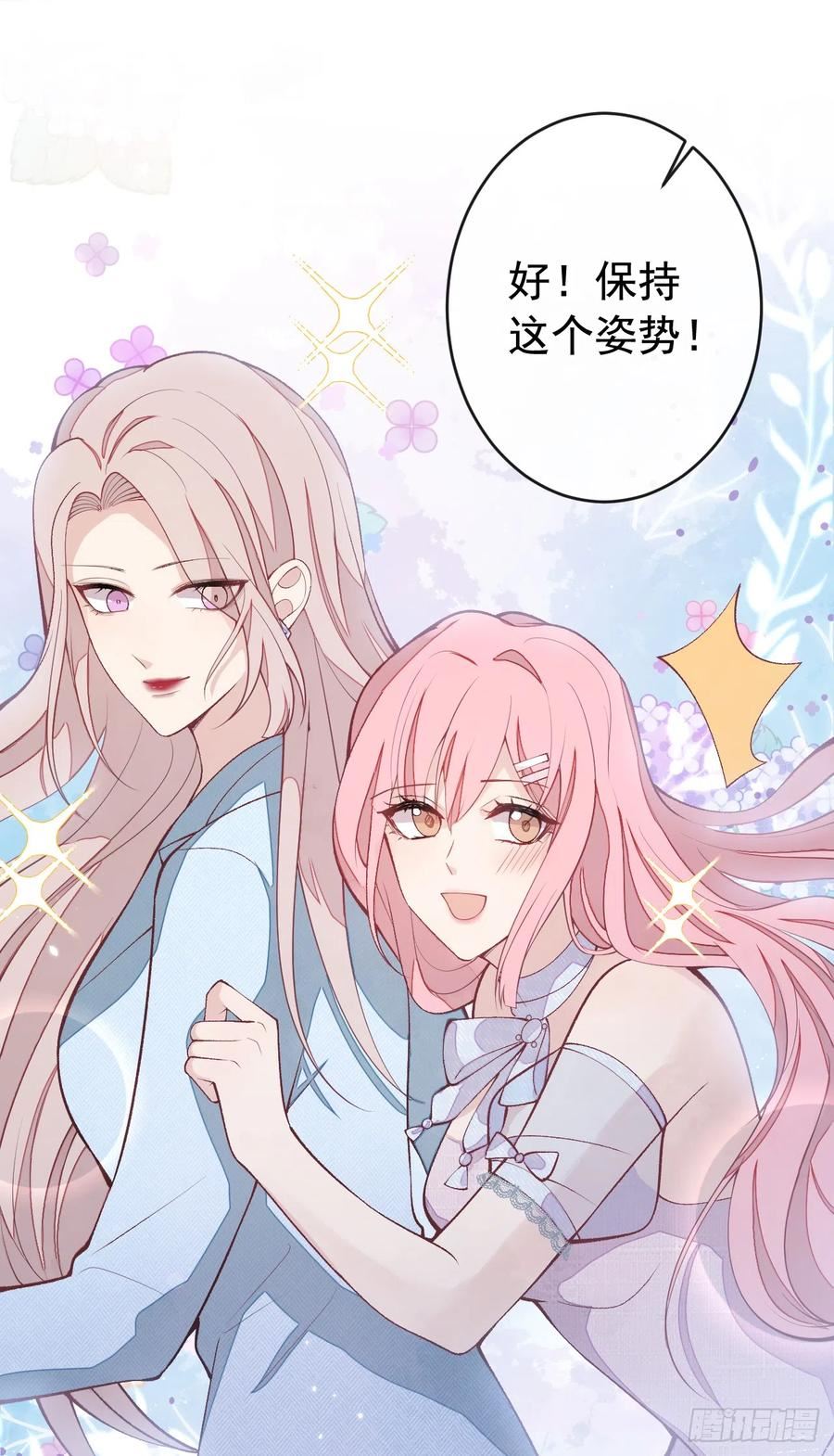 又被男神撩上热搜漫画下拉免费全集漫画,番外8-薇薇文岚篇·中2图