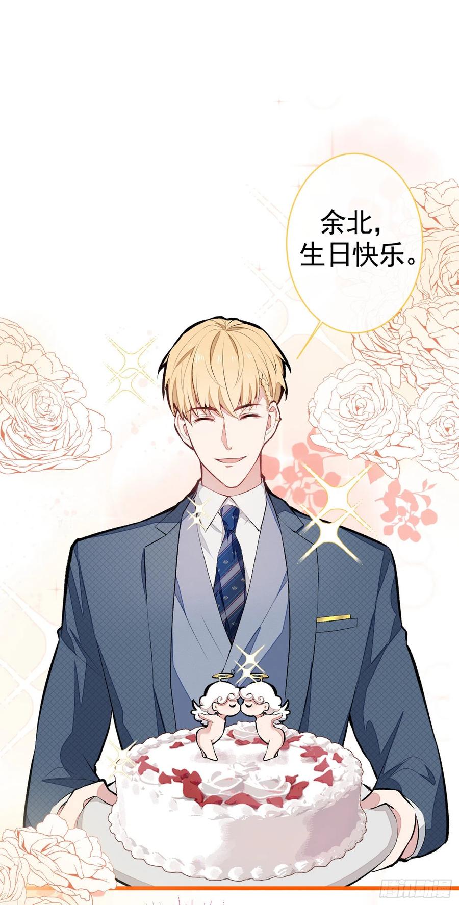 又被男神撩上热搜漫画免费下拉式51漫画网漫画,第40话 你根本就不了解他2图