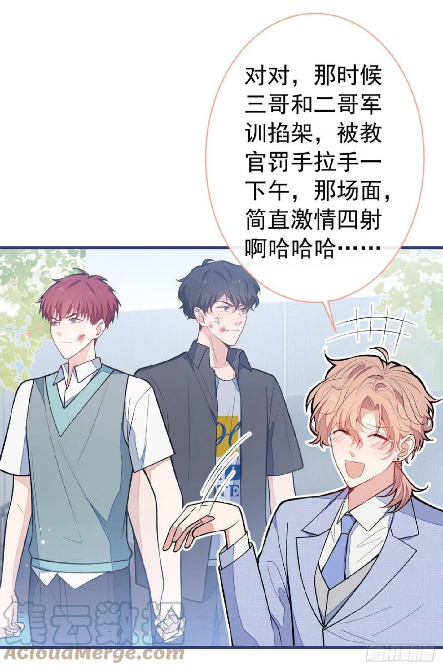 又被男神撩上热搜漫画下拉免费全集漫画,第129话 你要大闹婚礼现场？5图