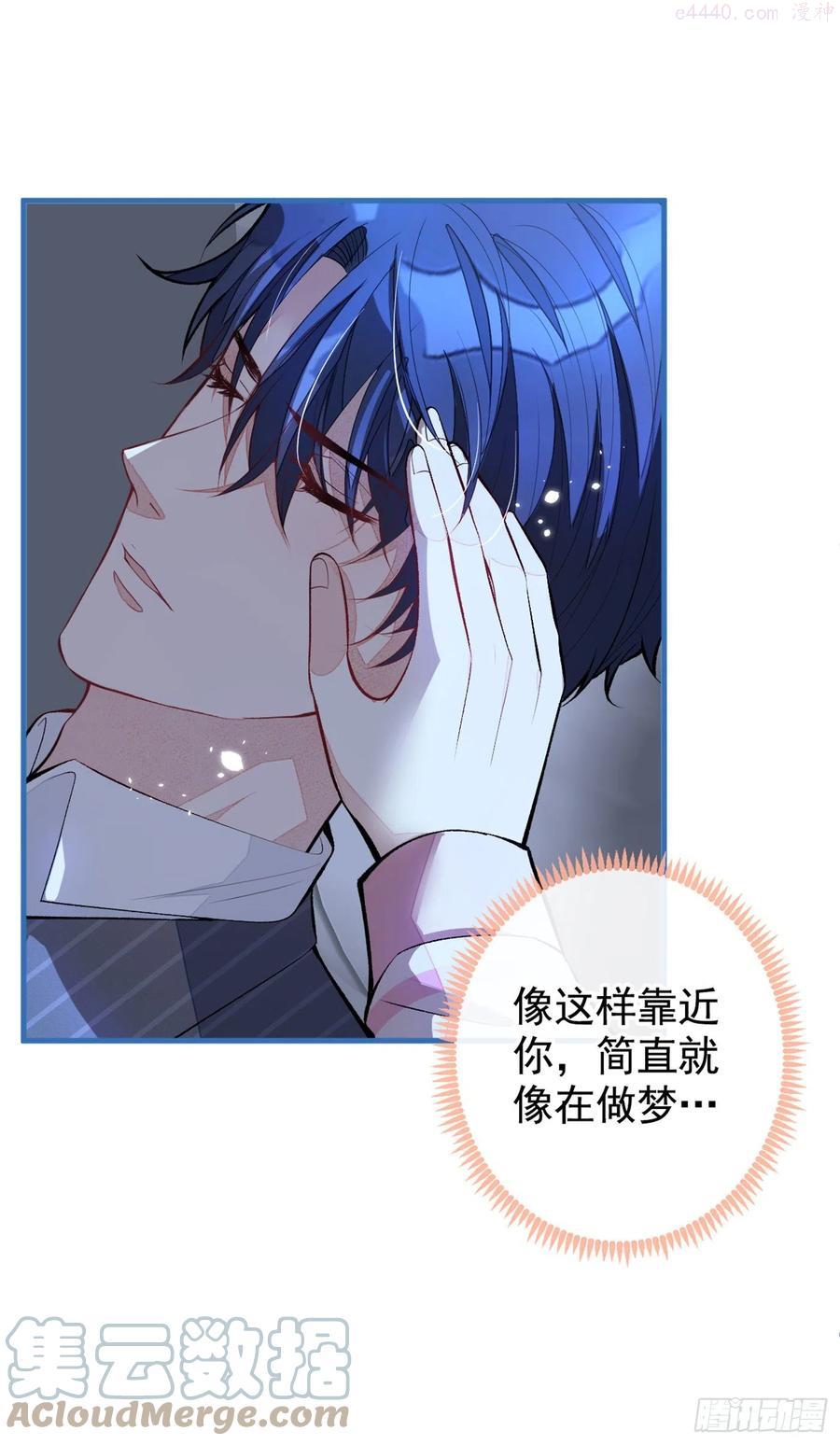 又被男神撩上热搜漫画下拉免费全集漫画,第77话 在一起吧！4图