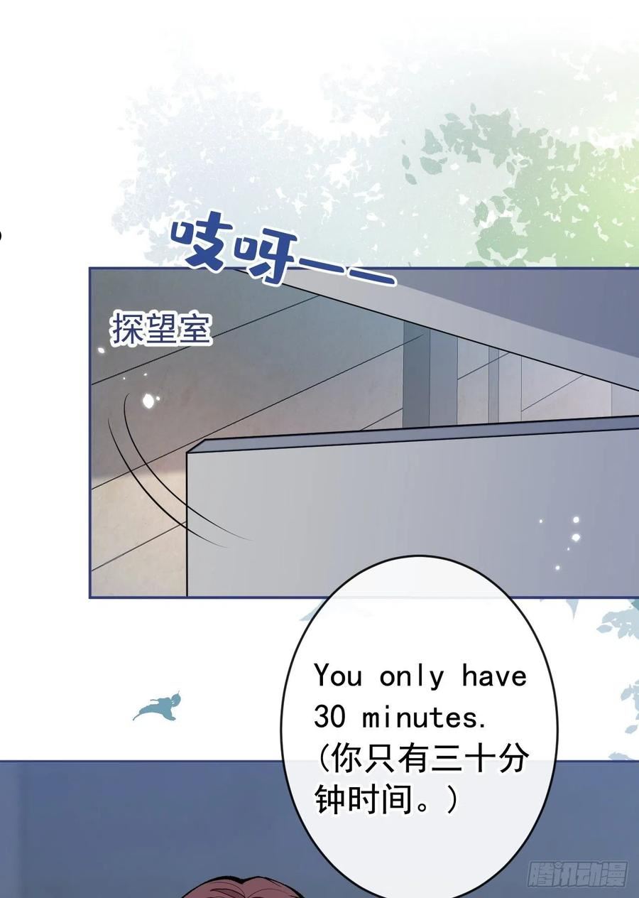 又被男神撩上热搜l漫画,番外3-林贝儿篇2图