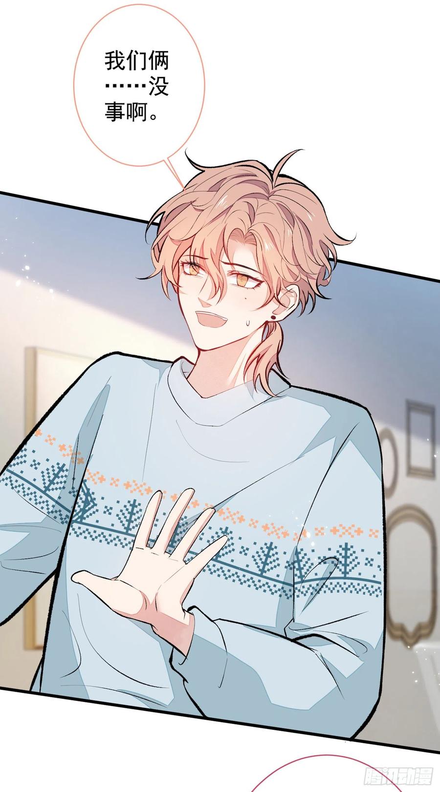 又被男神撩上热搜漫画下拉免费全集漫画,第58话 秦风…他就是个怂货！4图