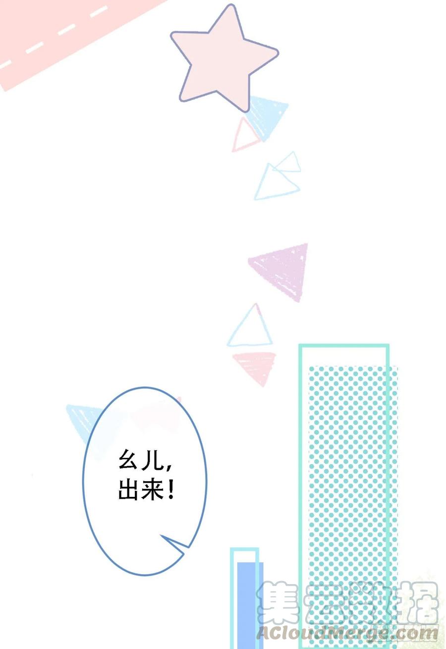 又被男神撩上热搜漫画下拉免费全集漫画,第6话 做点特别的运动~5图