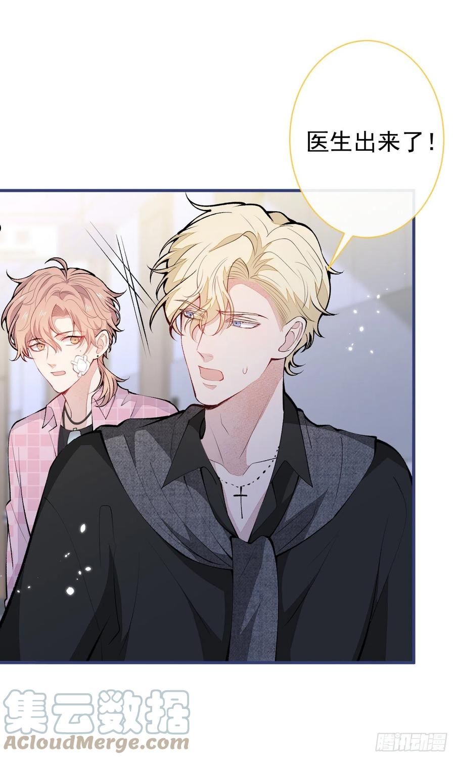 又被男神撩上热搜漫画免费下拉式51漫画网漫画,第145话 再不醒，我就念死你3图