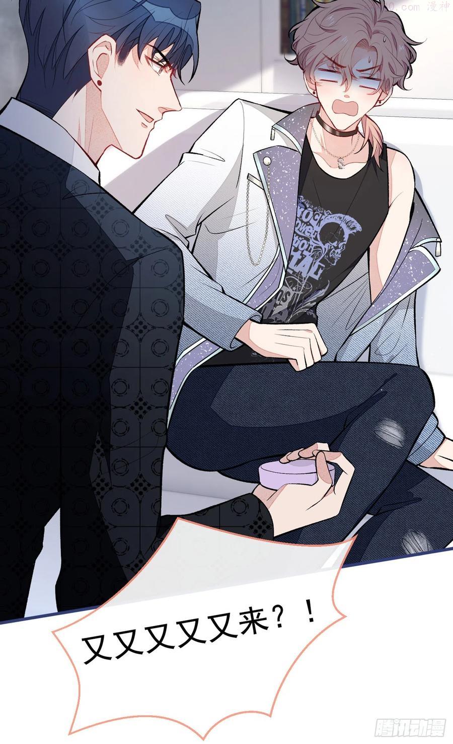 又被男神撩上热搜漫画站漫画,第82话 谁到公司来了？3图