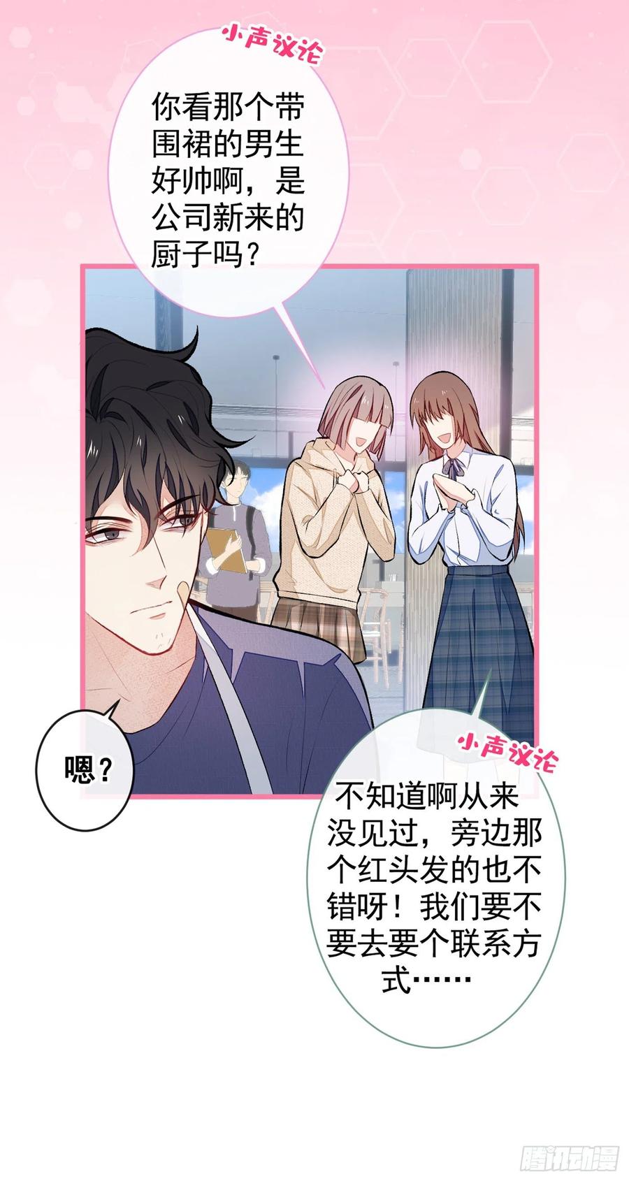 又被男神撩上热搜漫画免费下拉式51漫画网漫画,第47话 第二对半价哦~5图