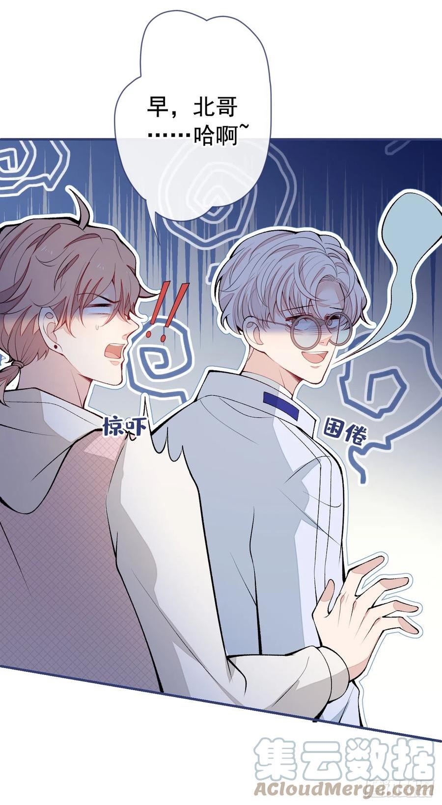 又被男神撩上热搜漫画下拉免费全集漫画,番外10-小白和他的王医生4图