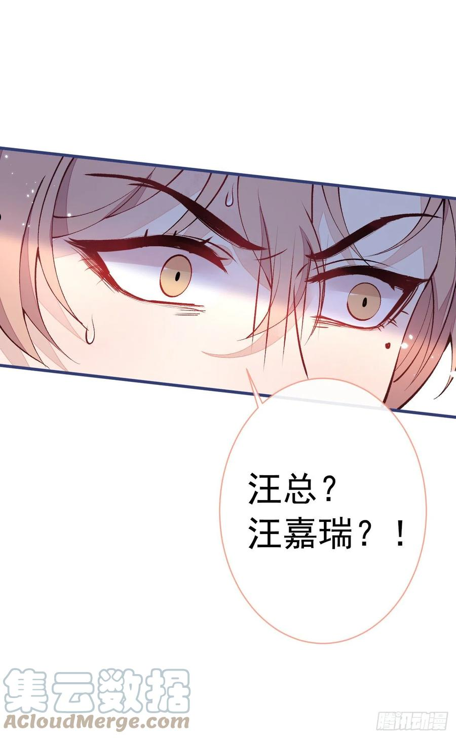 又被男神撩上热搜漫画下拉免费全集漫画,第136话 婚外恋实锤了！3图