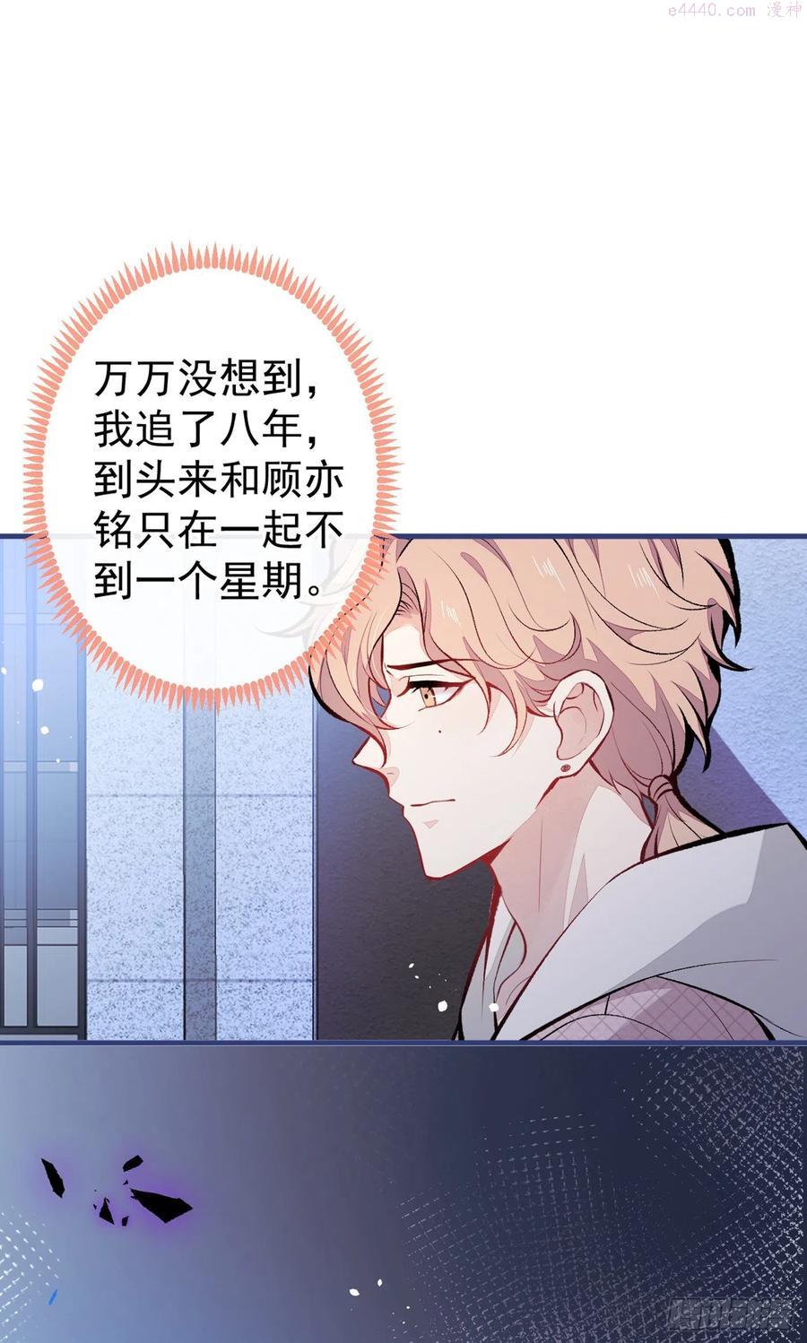 又被男神撩上热搜漫画下拉免费全集漫画,第92话 又上热搜了！3图