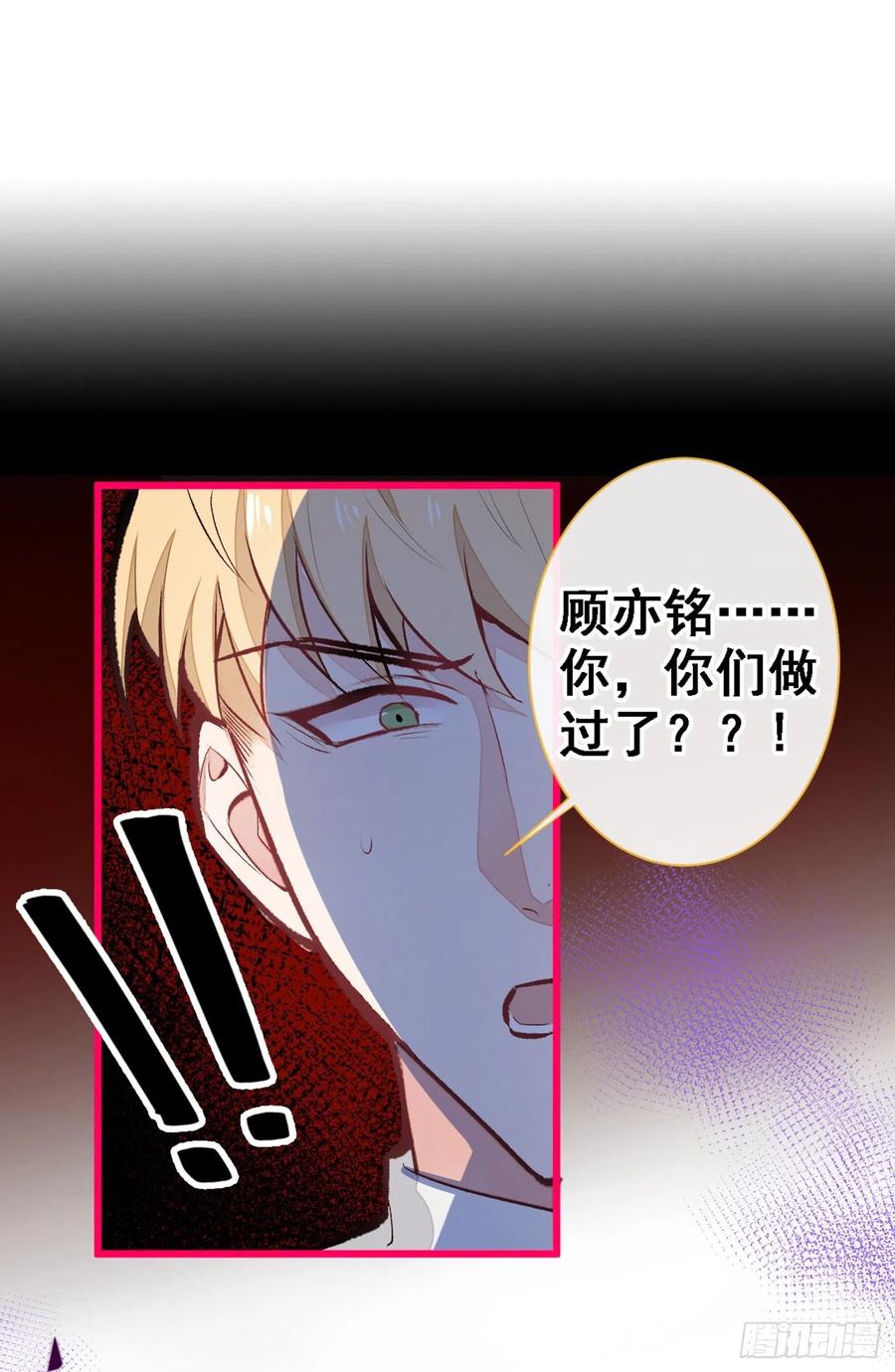 又被男神撩上热搜漫画下拉免费全集漫画,第41话 用我的后半辈子赎罪2图