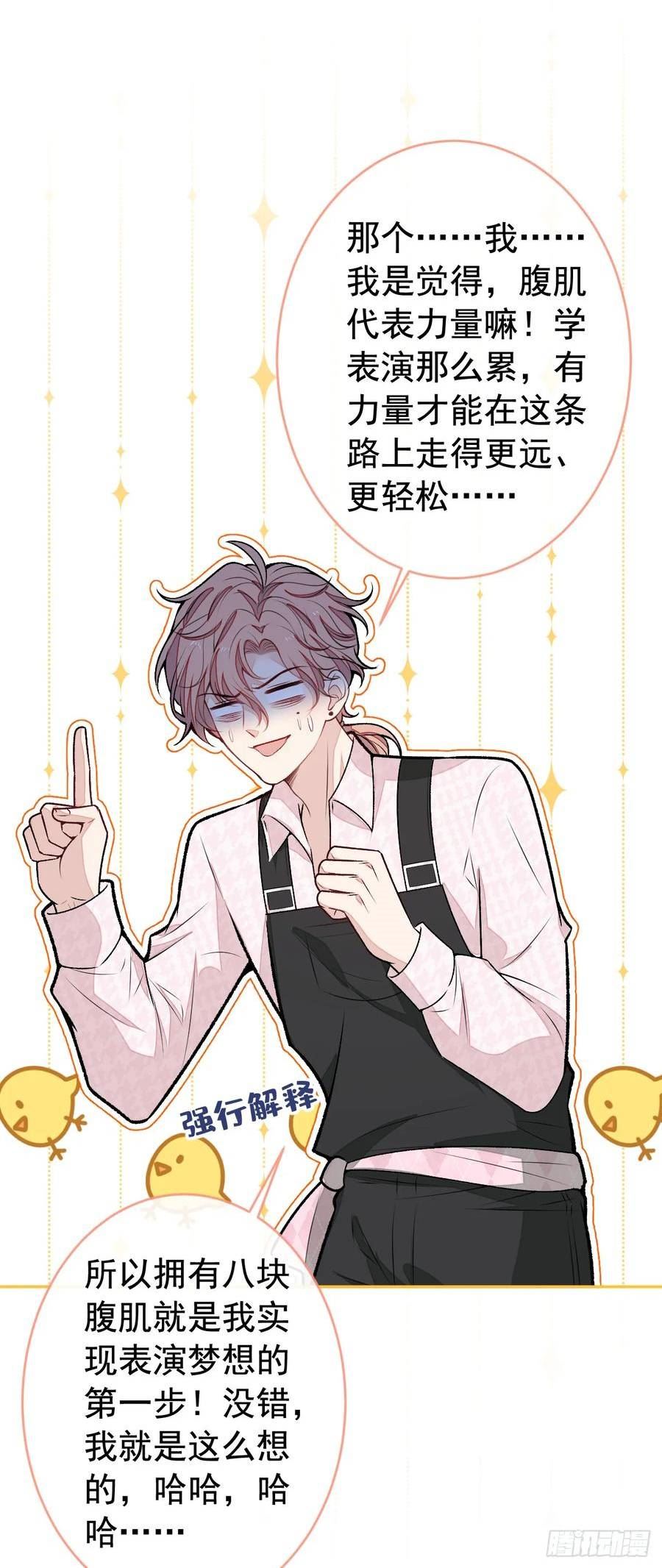 又被男神撩上热搜漫画下拉免费全集漫画,大学篇03 怎么打起来了？2图