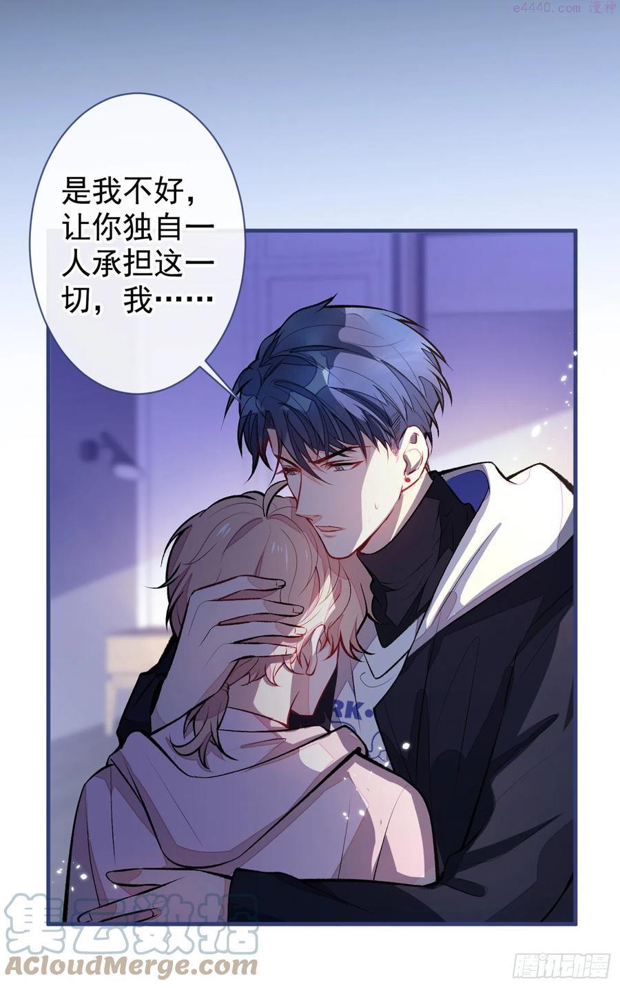 又被男神撩上热搜漫画下拉免费全集漫画,第70话 幺儿，我喜欢你5图