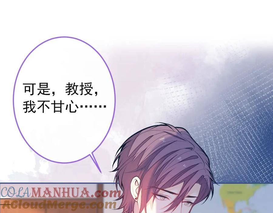 又被男神撩上热搜l漫画,大学篇38 i never give up！5图