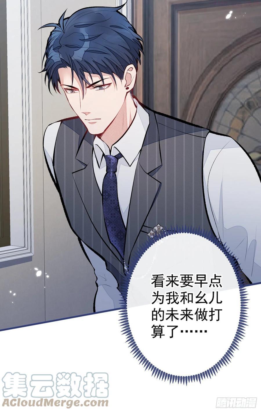 又被男神撩上热搜漫画下拉免费全集漫画,第80话 我这不是不熟练吗！4图