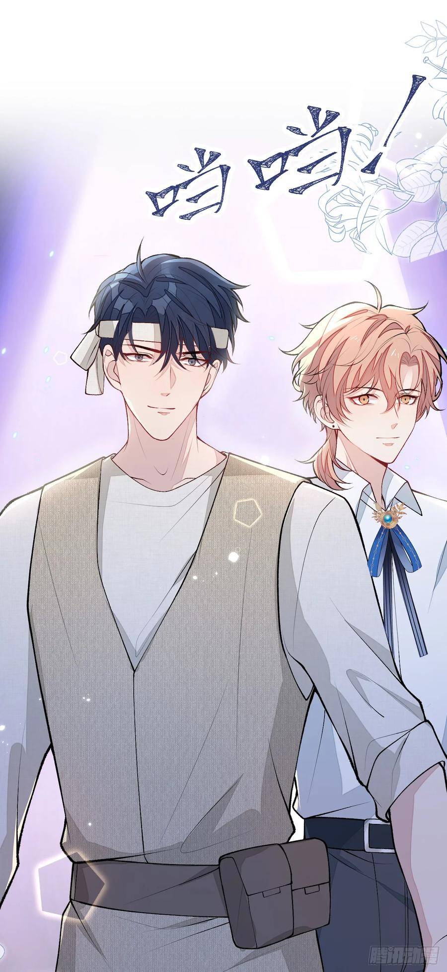 又被男神撩上热搜漫画下拉免费全集漫画,大学篇23 社会我熊哥2图