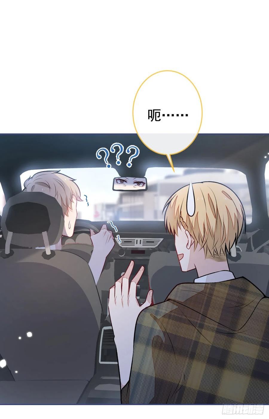 又被男神撩上热搜l漫画,番外12-哥嫂篇·下4图