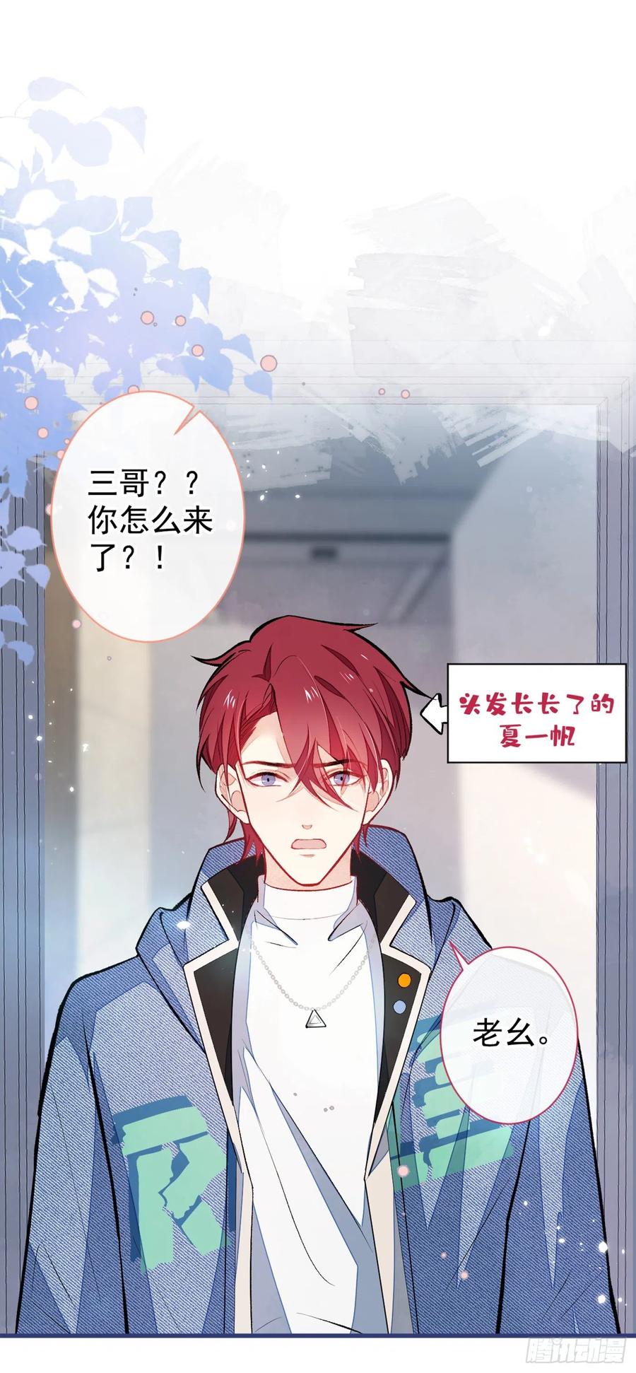 又被男神撩上热搜漫画下拉免费全集漫画,第58话 秦风…他就是个怂货！2图