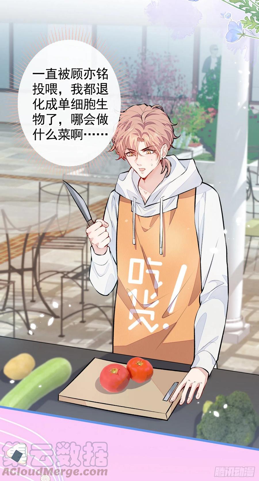 又被男神撩上热搜漫画下拉免费全集漫画,第33话 难不成他在借机索吻？3图