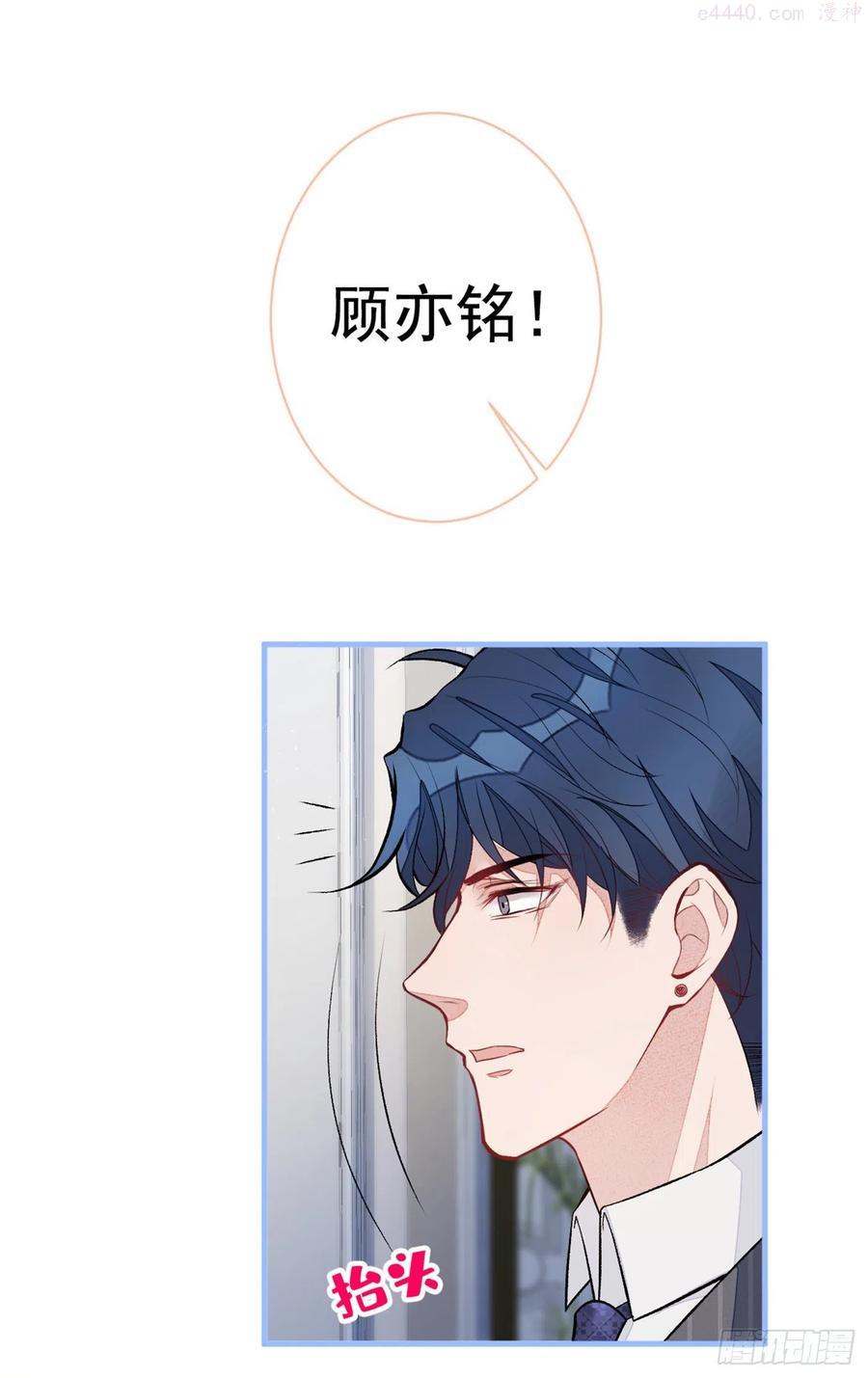 又被男神撩上热搜漫画下拉免费全集漫画,第80话 我这不是不熟练吗！5图